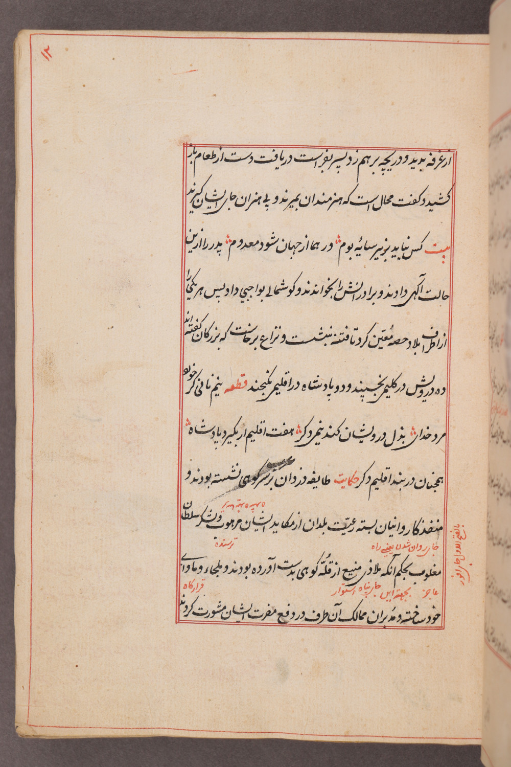 Folio 12 recto (21 a)
